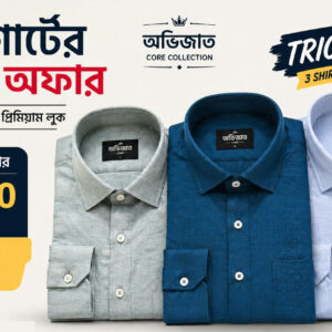 3 Color Shirt Combo